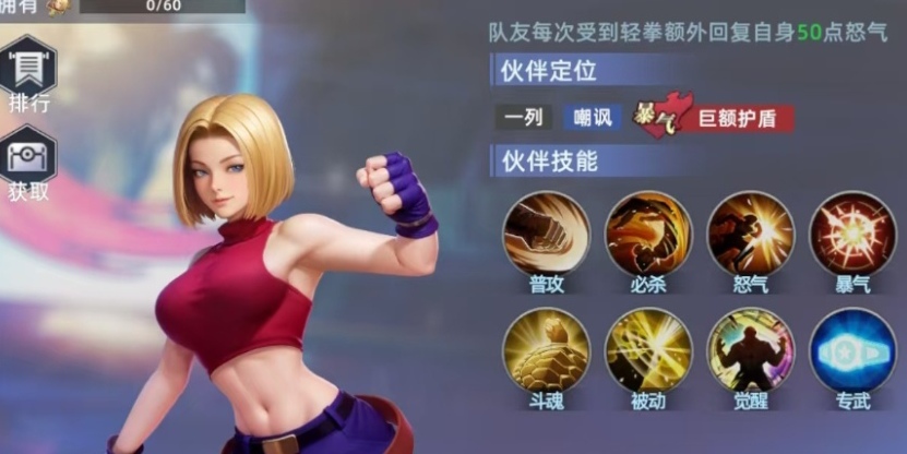 全明星觉醒玛丽介绍 全明星觉醒玛丽怎么样