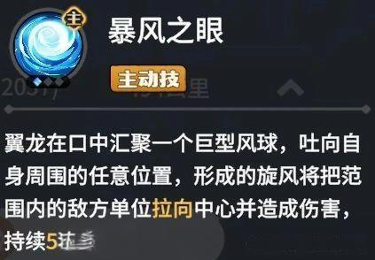 龙石战争boss云霄翼龙怎么打,龙石战争boss云霄翼龙打法攻略