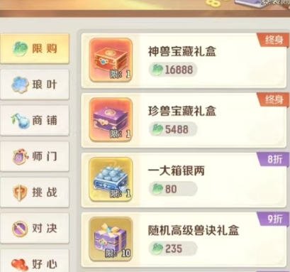 灵兽大冒险活动怎么玩 灵兽大冒险活动玩法指南