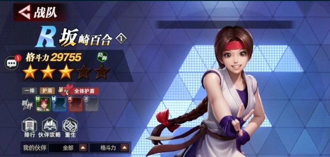 全明星觉醒坂崎百合怎么样 全明星觉醒坂崎百合技能有哪些