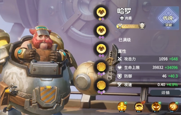 龙石战争英雄强度排行 龙石战争英雄战力排行榜
