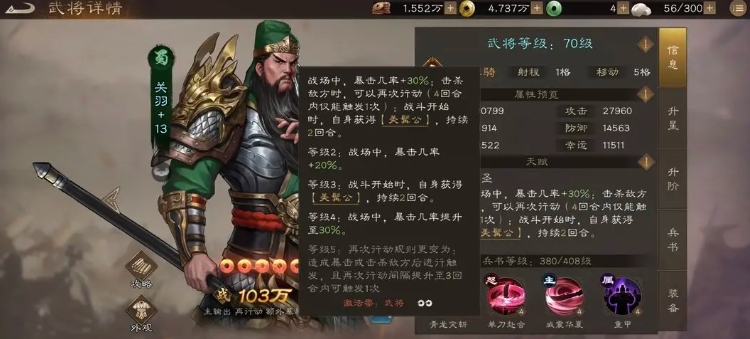 新三国志曹操传稀有武将有哪些 新三国志曹操传手游稀有武将介绍