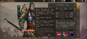 新三國志曹操傳稀有武將有哪些 新三國志曹操傳手游稀有武將介紹