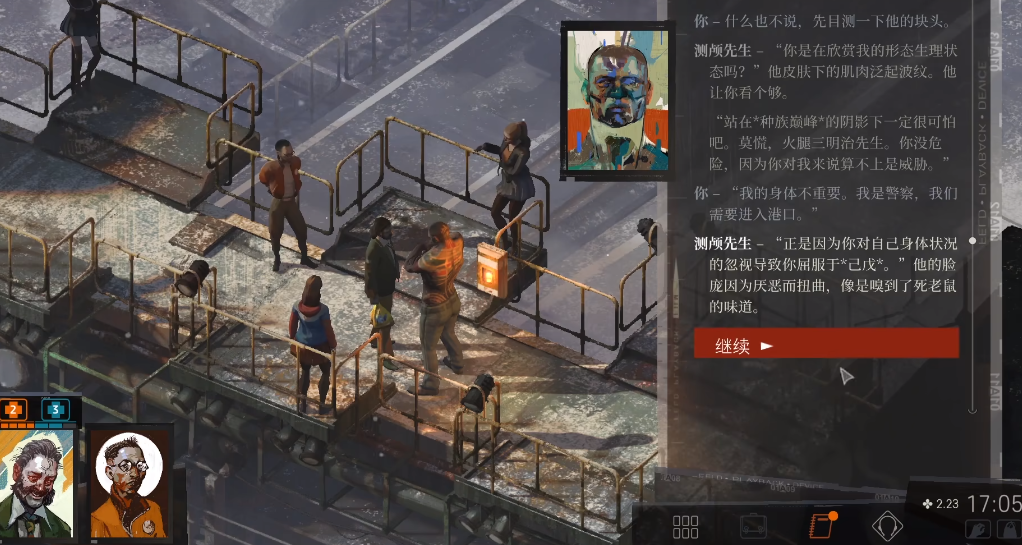 极乐迪斯科测颅怎么过 极乐迪斯科测颅通关方法