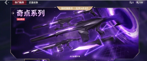 无畏契约源能行动购买界面分析 无畏契约源能行动可以购买什么