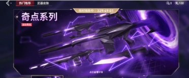 無畏契約源能行動購買界面分析 無畏契約源能行動可以購買什么