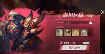 斗羅大陸獵魂世界獵魂懸賞玩法是什么 斗羅大陸獵魂世界懸賞玩法解析