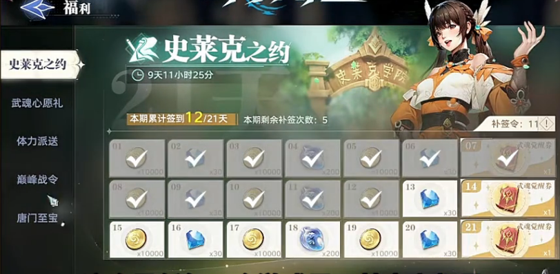 斗罗大陆猎魂世界氪度如何 斗罗大陆猎魂世界氪度严重吗