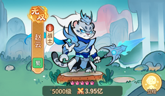 兽化三国赵云怎么样 兽化三国龙影赵云技能介绍