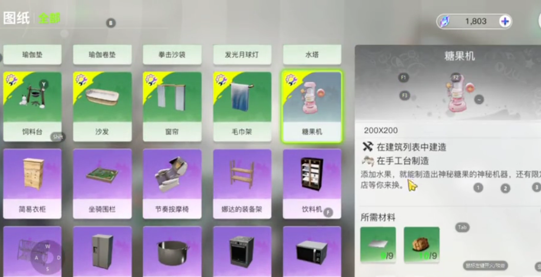 创造吧我们的星球糖果怎么玩 创造吧我们的星球糖果机玩法详解