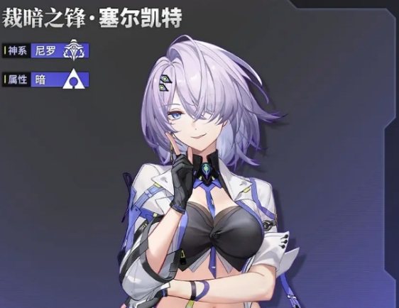 深空之眼塞尔凯特介绍 深空之眼塞尔凯特怎么样