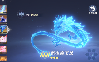 斗罗大陆猎魂世界蓝电霸王龙怎么样 斗罗大陆猎魂世界蓝电霸王龙强度分析