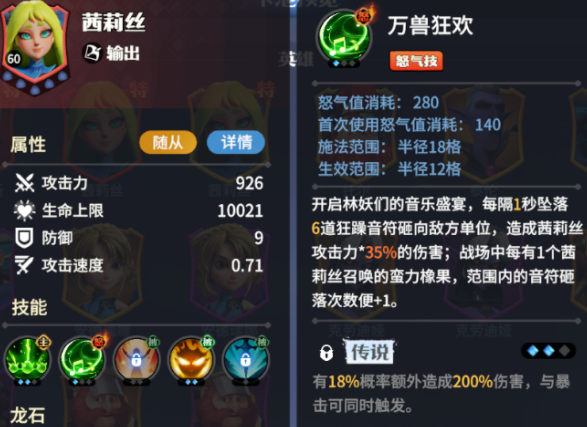 龙石战争英雄强度排行 龙石战争英雄强度分享