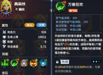 龍石戰(zhàn)爭英雄強度排行 龍石戰(zhàn)爭英雄強度分享