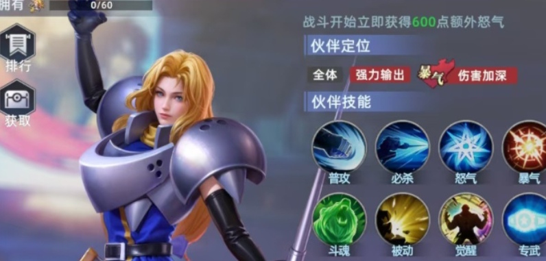 全明星觉醒夏洛特怎么样 全明星觉醒夏洛特攻略
