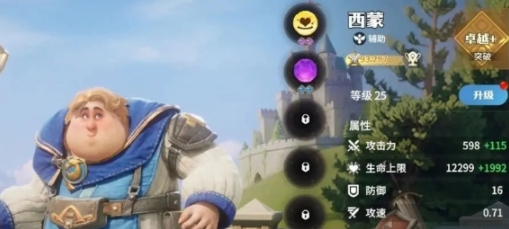 龙石战争角色哪个好 龙石战争角色推荐