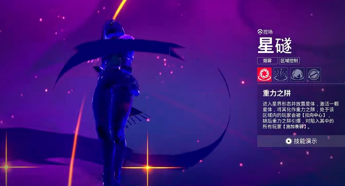 无畏契约手游星礈怎么样 无畏契约手游星礈强度解析