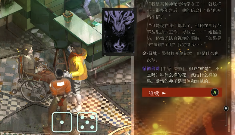 极乐迪斯科好玩吗 极乐迪斯科新手指南