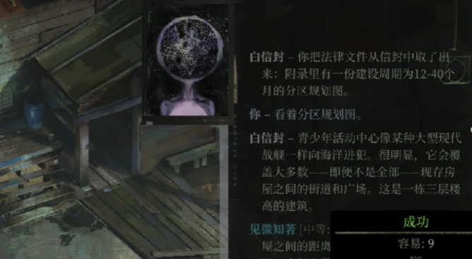 极乐迪斯科白信封任务交付地点在哪 极乐迪斯科白信封全流程攻略
