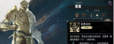 銀與緋里奧怎么樣 銀與緋里奧技能介紹