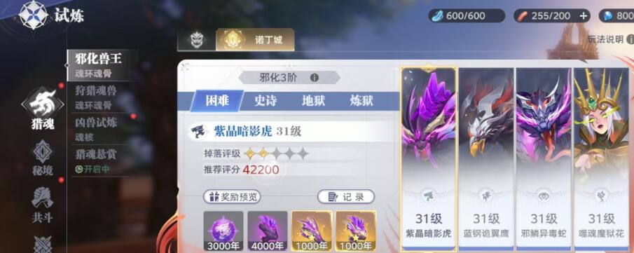 斗罗大陆猎魂世界邪化兽王怎么打 斗罗大陆猎魂世界邪化兽王速通攻略
