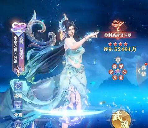 斗罗大陆猎魂世界最强武魂排名 斗罗大陆猎魂世界最强武魂是什么