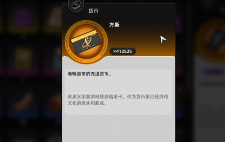 异环货币怎么获取,异环货币获取方法分享