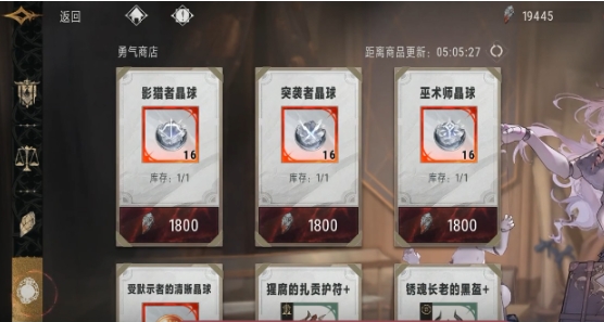 银与绯资源分配商店兑换指南 银与绯资源分配商店如何兑换
