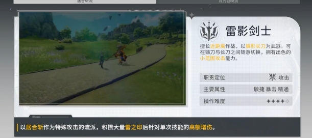 星痕共鸣可以换职业吗 星痕共鸣换职业方法介绍