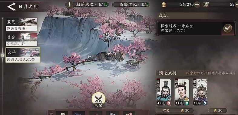 三国望神州日月之行怎么玩 三国望神州日月之行玩法介绍