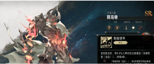 银与绯拜冯特有哪些技能 银与绯拜冯特技能介绍