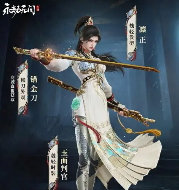 永劫无间手游魏轻怎么样 永劫无间手游魏轻技能介绍