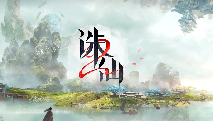 手游诛仙2什么时候公测 手游诛仙2什么时候出来的