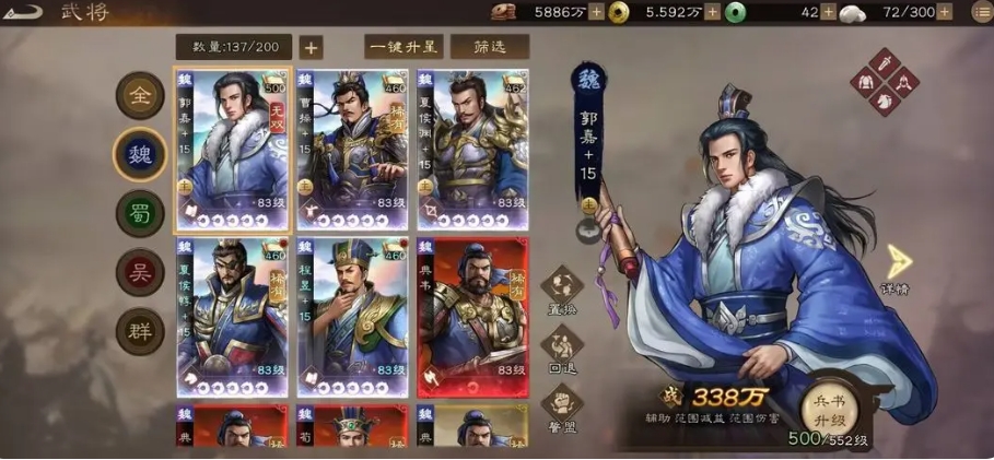 新三国志曹操传郭嘉怎么样 新三国志曹操传郭嘉玩法介绍