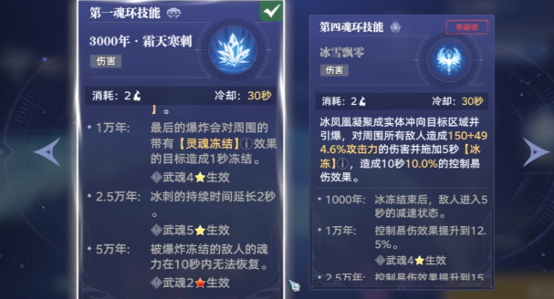 斗罗大陆猎魂世界武魂融合技怎么释放 斗罗大陆猎魂世界武魂融合技释放攻略