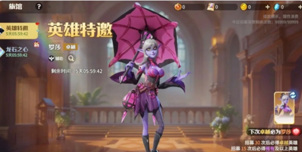 龙石战争罗莎怎么样 龙石战争罗莎介绍