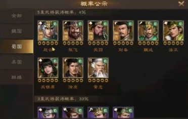 新三國志曹操傳蜀國平民陣容怎么組合 新三國志曹操傳手游蜀國零氪陣容推薦