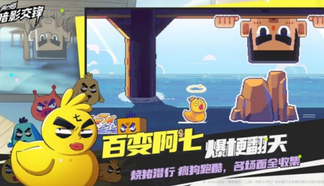 伍六七暗影交锋上线时间介绍 伍六七暗影交锋什么时候上线