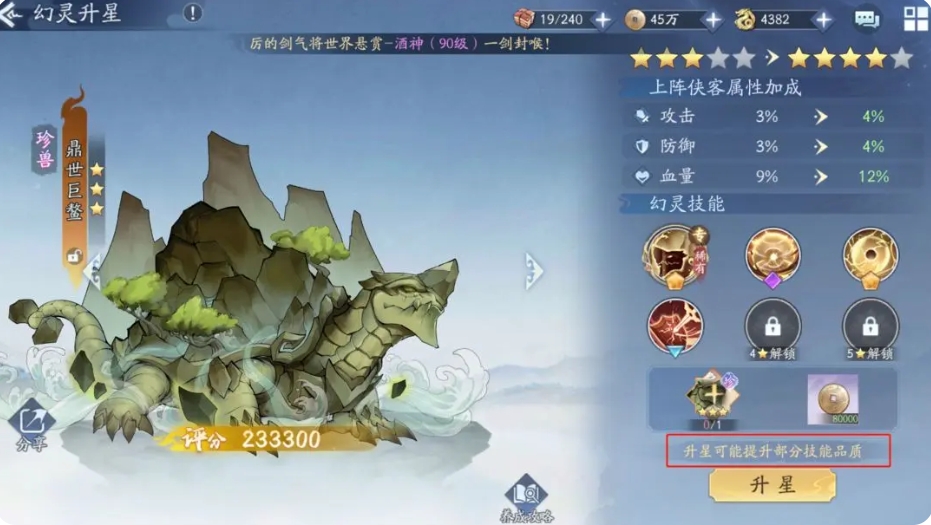 指间山海幻灵培养攻略 指间山海手游幻灵怎么培养