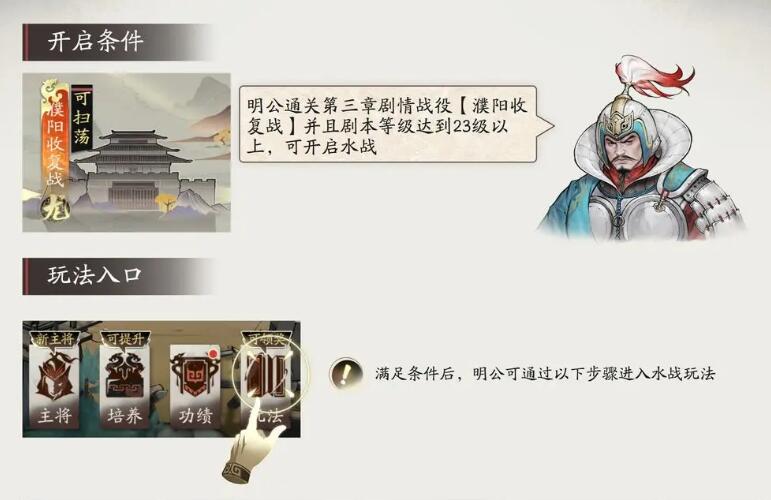 三国望神州水战系统介绍,三国望神州水战怎么玩