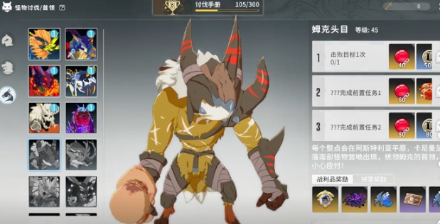 星痕共鸣姆克头目怎么打 星痕共鸣姆克头目打法指南