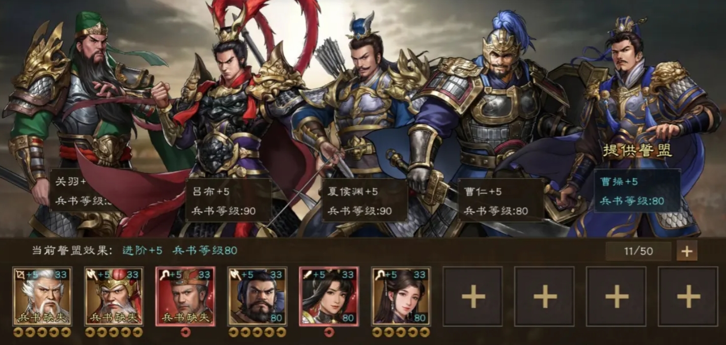 新三国志曹操传武将强度一览 新三国志曹操传武将强度排行分享