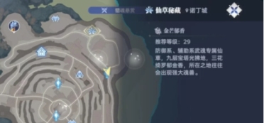 斗羅大陸獵魂世界諾丁城隱藏仙草怎么獲得 諾丁城隱藏仙草獲取方法