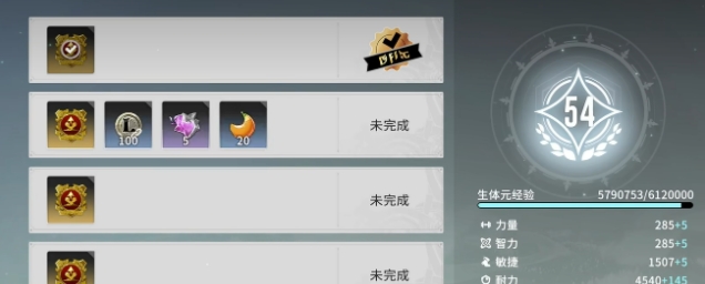 星痕共鸣快速升级攻略 星痕共鸣如何快速升级