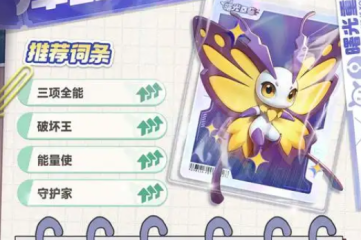 曙光重臨養(yǎng)成攻略 曙光重臨庫比怎么培養(yǎng)