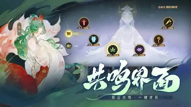 指间山海共鸣系统解析 指间山海共鸣系统怎么玩