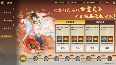 指間山海七日簽到獎(jiǎng)勵(lì)都有啥 指間山海日常升級(jí)方法分享