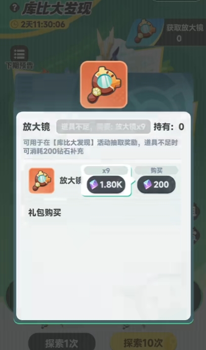 曙光重临宠物介绍 曙光重临橙色宠物推荐