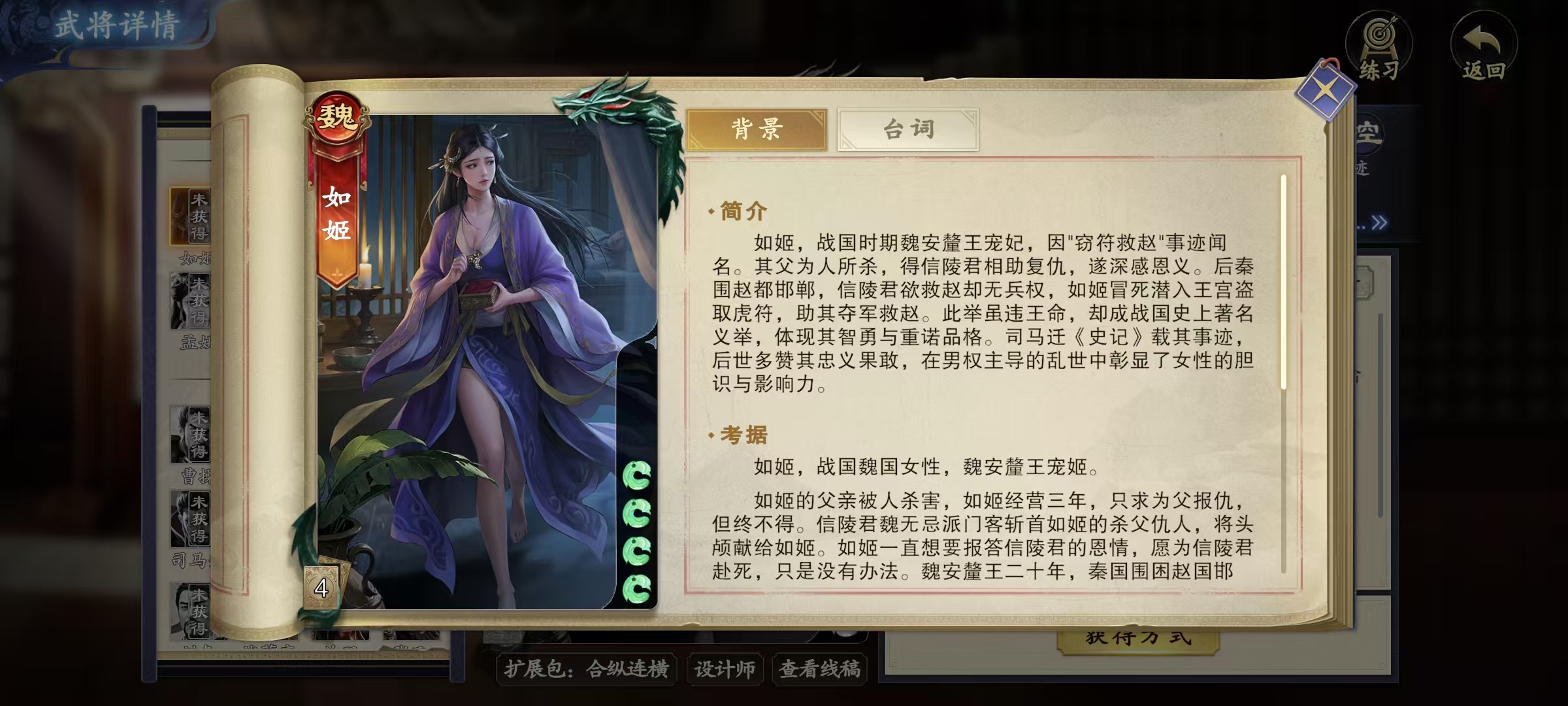 代号杀如姬怎么玩 代号杀如姬技能效果分析
