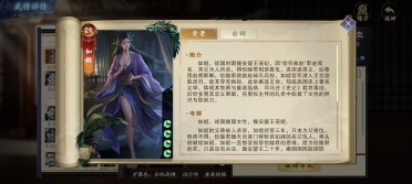代号杀如姬怎么玩 代号杀如姬技能效果分析